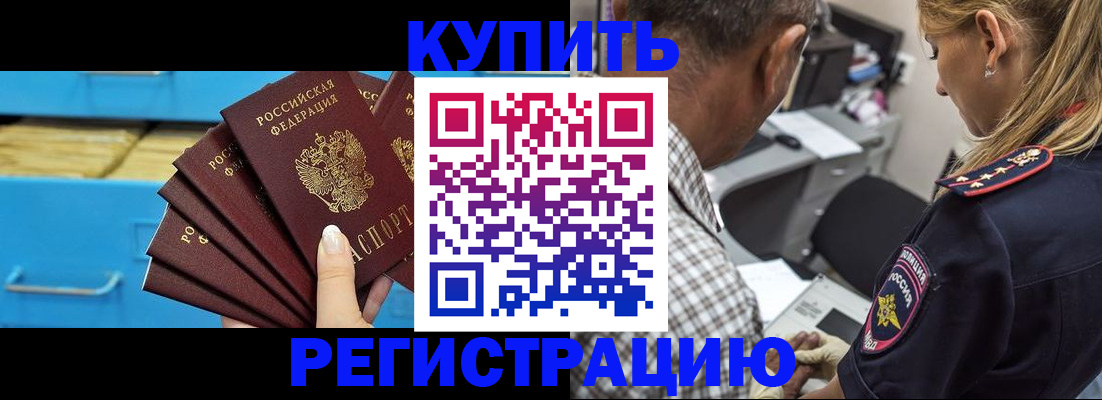 прописка для военкомата в Ленске