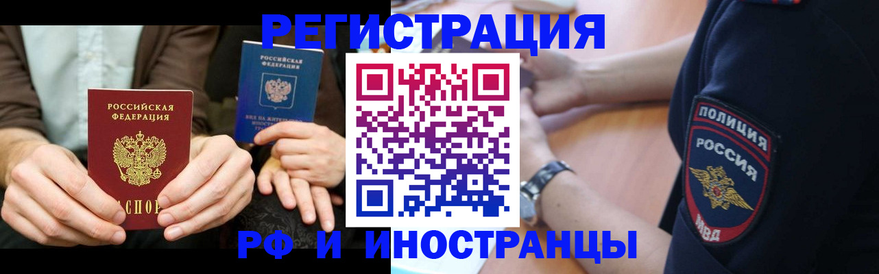 временная регистрация в Ленске