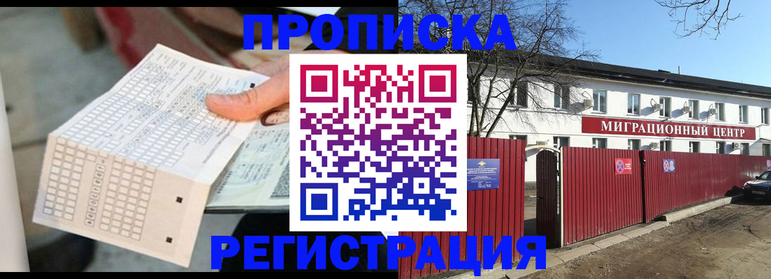 временная регистрация поиск в Ленске
